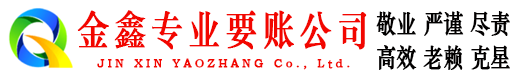 翁源收账公司
